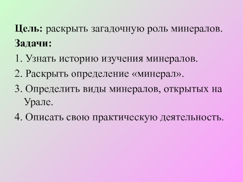 Раскройте определение. Что раскрывает определение.