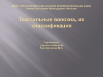 Электронный образовательный ресурс призентация технология 5 класс