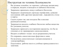 Презентация к уроку по биологии в 6 классе: Царство Растения. Внешнее строение и общая характеристика