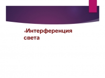 Конспект урока по теме 