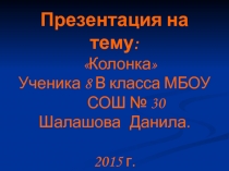 Презентация по  технологии  