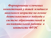 Анализ работы ШМО учителей начальных классов за 2017 - 2018 учебный год