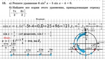 Тригонометрические уравнения для подготовки к ЕГЭ