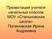 Предупреждающие знаки