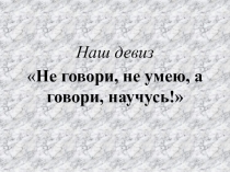 Презентация для  урока литературное чтение.