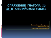 Презентация для урока по теме 