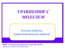 Презентация по теме 