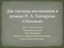 Презентация к уроку литературы 