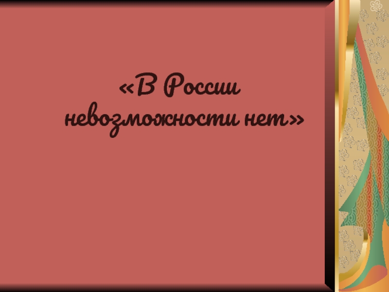 Друг гения 8 букв. Старый гений. Старый гений презентация урок в 8 классе. Сколько страниц в рассказе старый гений.