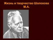 Презентация к уроку 