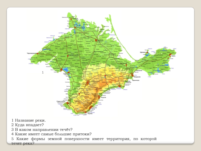 Карта рек крыма подробная с названиями