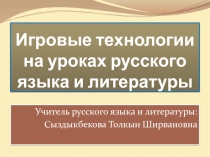 Презентация доклада 