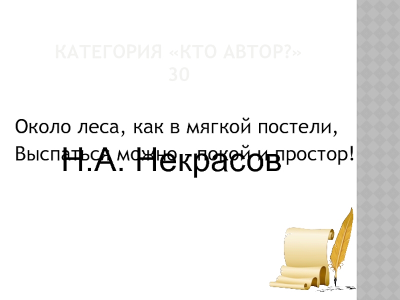 Обобщающий урок по разделу поэтическая тетрадь 2 3 класс школа россии презентация