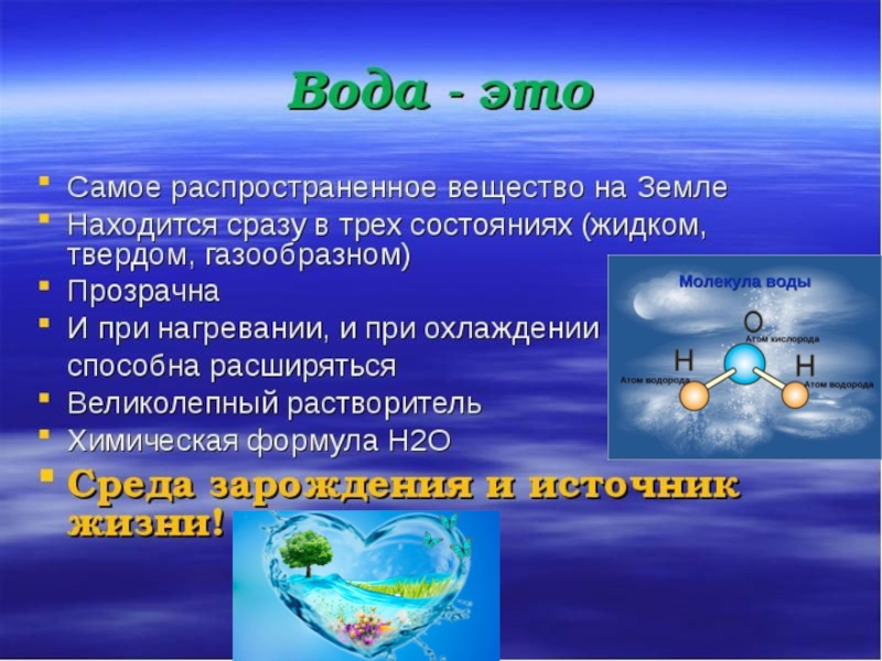 Документы вода. Вода которую мы пьем презентация. Индивидуальный проект на тему вода которую мы пьем. Вопросы на темы вода которую мы пьем. Вода которую мы пьем презентация 9 класс.