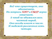 Презентация к уроку по адыгейскому языку в 7 классе 