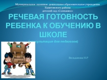 Консультация для педагогов 
