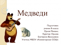 Презентация к уроку окружающий мир 