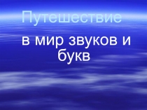 Урок по литературному чтению по теме 