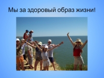 Презентация  