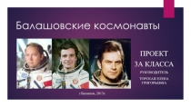 Наши проекты: 