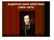Урок-викторина 