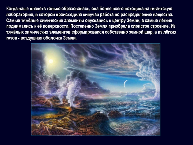 Какое значение имеет атмосфера земли. Атмосфера и человек презентация. Атмосфера земли и ее значение для человека. Атмосфера 5 класс. Атмосфера 5 класс география.