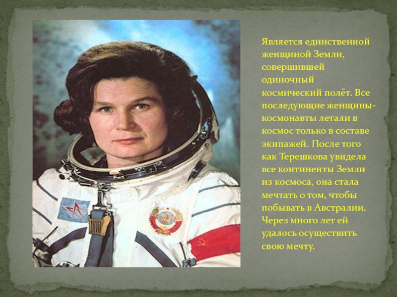 Русские Женщины Космонавты Побывавшие В Космосе