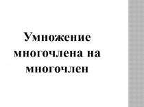 Электронный образовательный ресурс презентация к уроку 7класс 