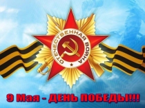 Классный час 