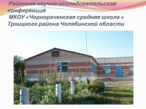 Презентация