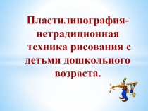 :