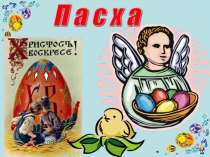 Презентация к уроку ОПК 