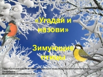 Презентация для дошкольников 