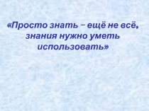 Презентация к интегрированному уроку химии и физики для 11 класса по теме Электрический ток в жидкостях. Закон электролиза