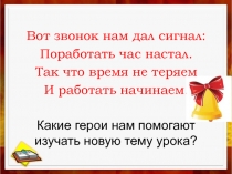 Презентация к уроку по математике 