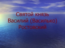 Презентация  