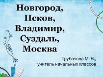 Презентация к уроку изобразительного искусства 