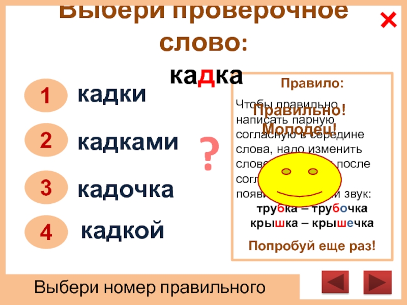 Что значит слово пар