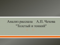 Презентация к уроку литературы