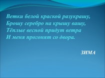 Правописание �безударных гласных �и �парных согласных�в корне слова