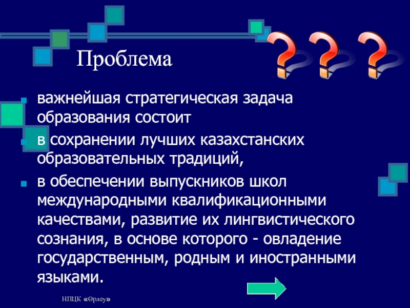 Образовательная система в казахстане презентация