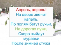 Презентация к уроку по  литературному  чтению /внеклассное  чтение/ по  теме  