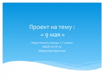 Статистика страшной войны.