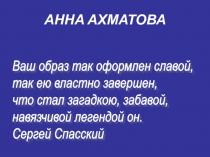 Урок литературы в  11 классе 