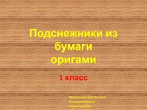 Презентация. Урок технологии. 