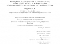 Влияние угла заточки резцов на чистоту обработки изделия.