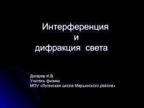 Методическая разработка к уроку физики 