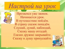 Публичный урок дорогами вятских сказок презентация к уроку