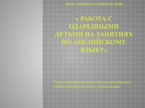 Отчет по теме самообразования 