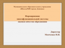 Электронный мониторинг согласно реализации ГОС